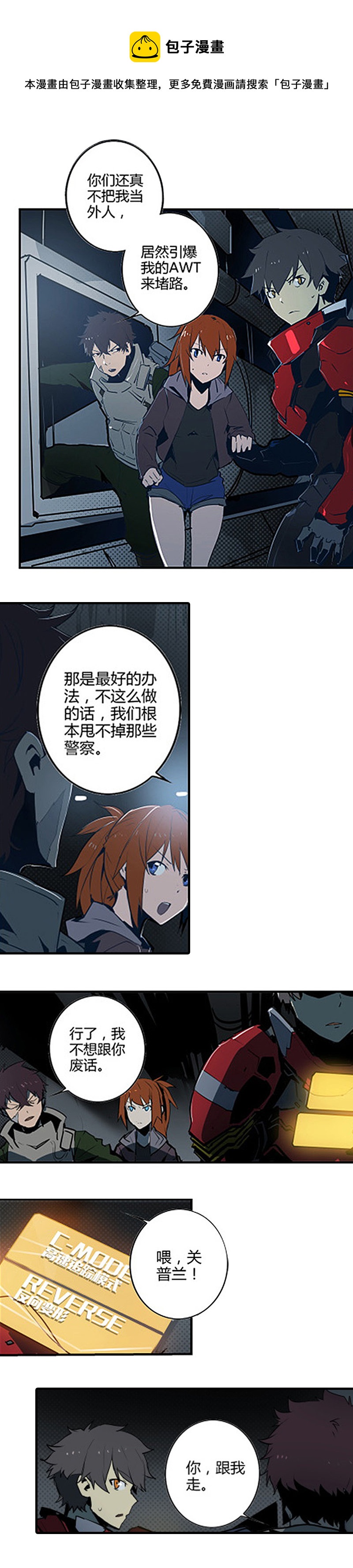 第十二话 双骑士（二）-第47话