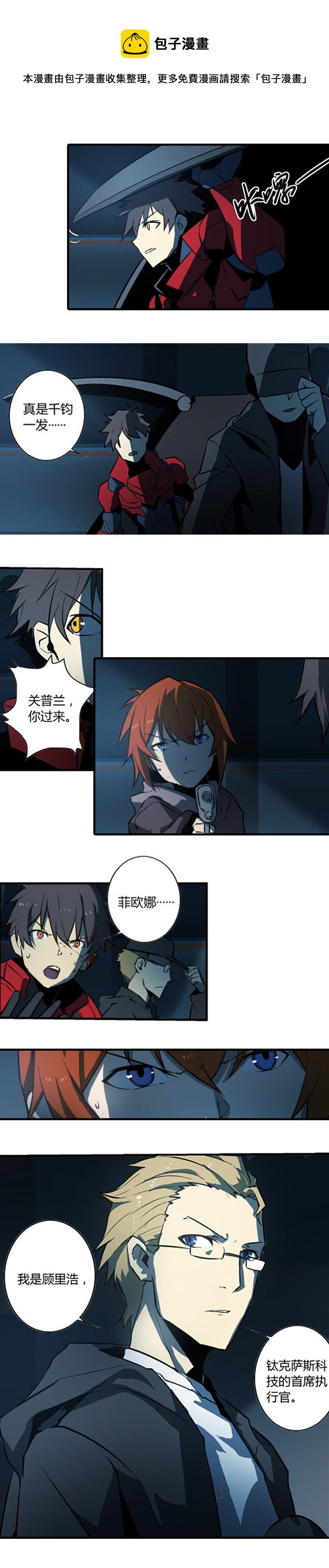 第十三话 重逢（一）-第49话