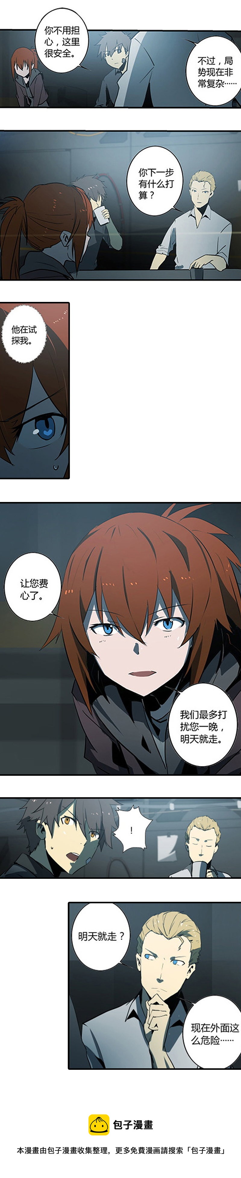 第十三话 重逢（一）-第49话