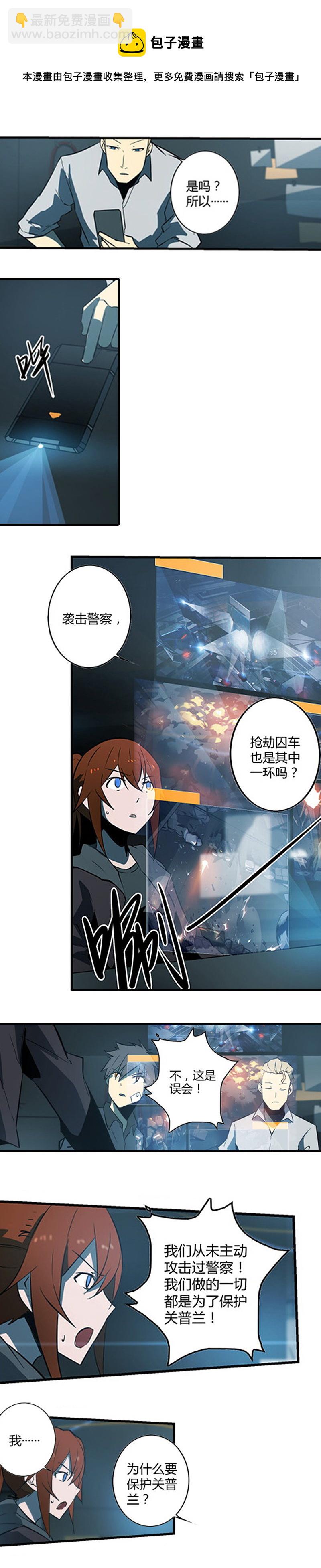 第十三话 重逢（一）-第49话