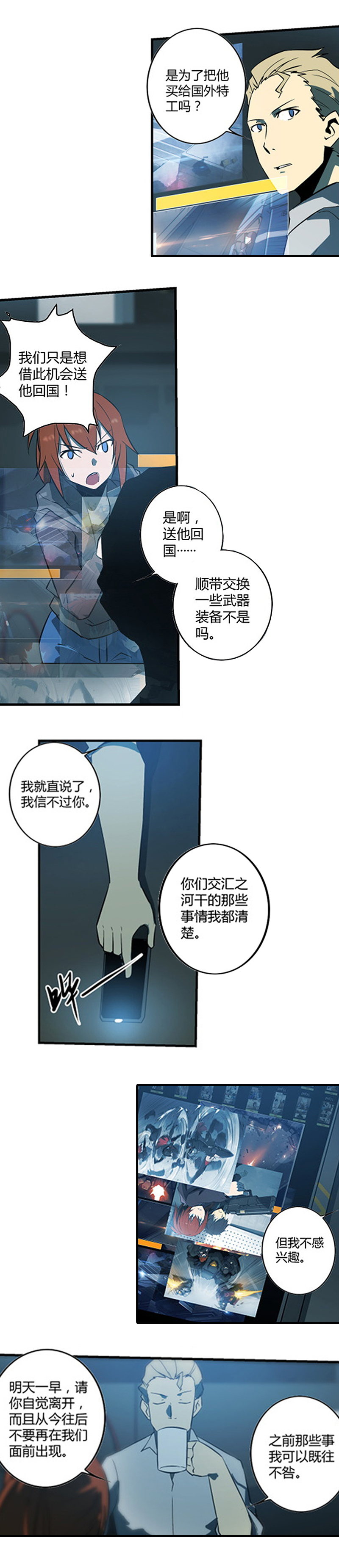 第十三话 重逢（一）-第49话