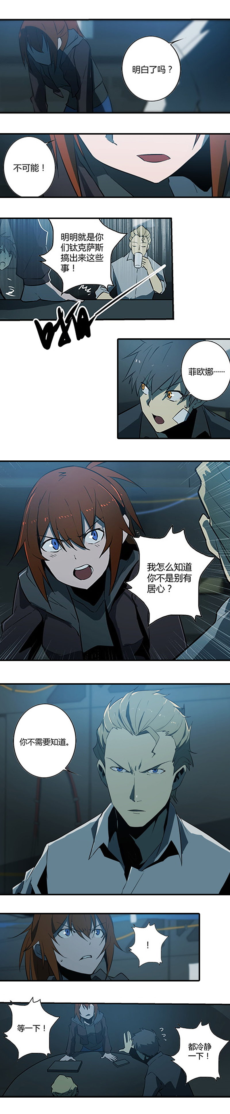 第十三话 重逢（一）-第49话