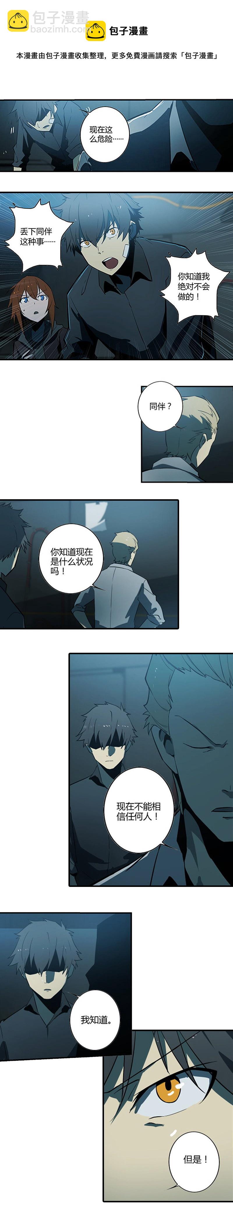 第十三话 重逢（一）-第49话