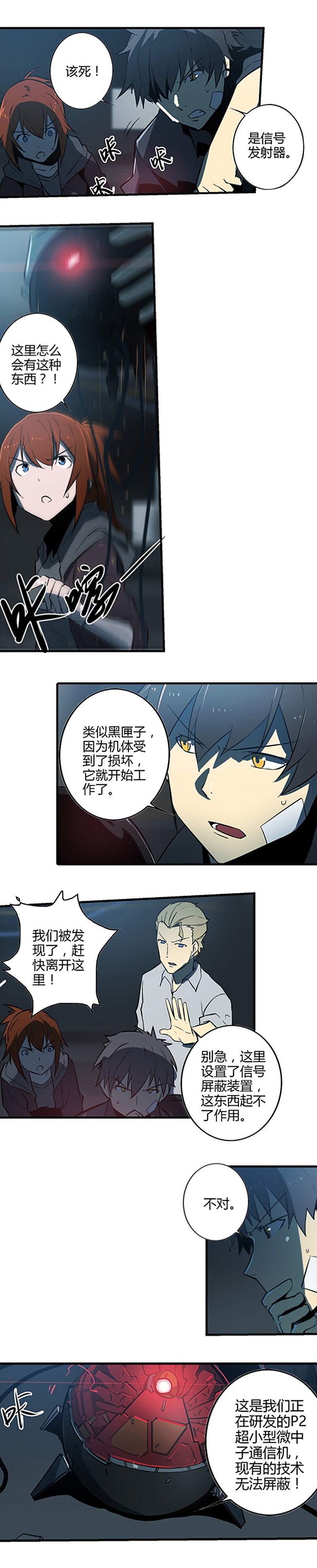 第十三话 重逢（一）-第49话