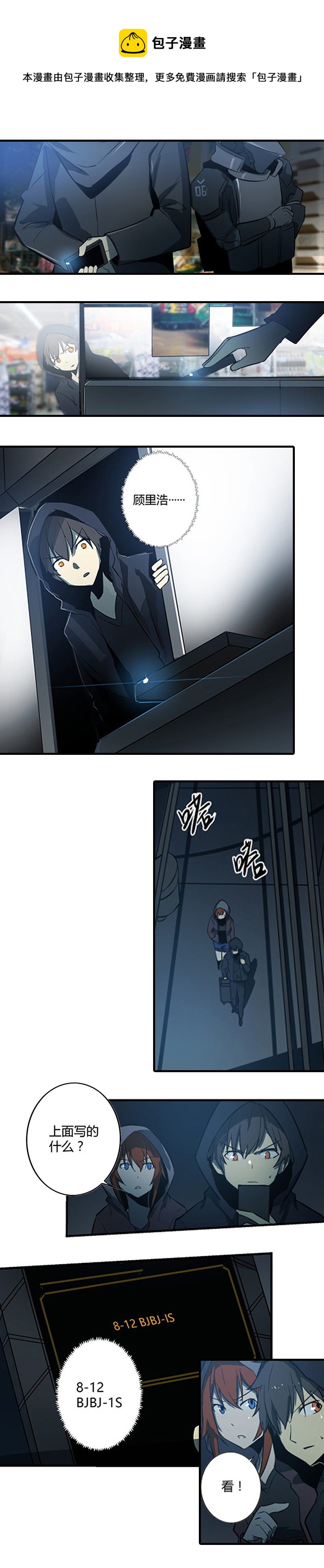 第十三话 重逢（一）-第49话