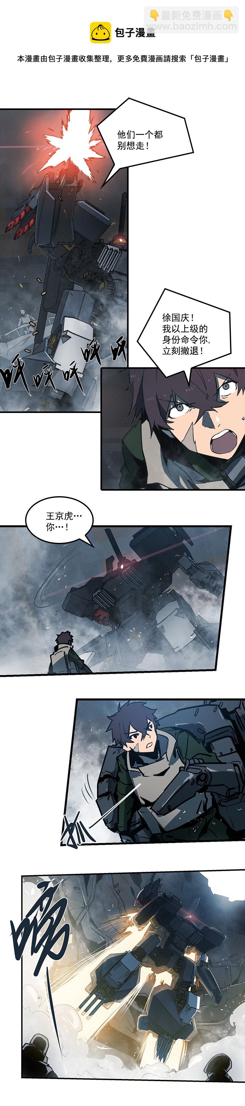 第十三话 重逢（一）-第49话