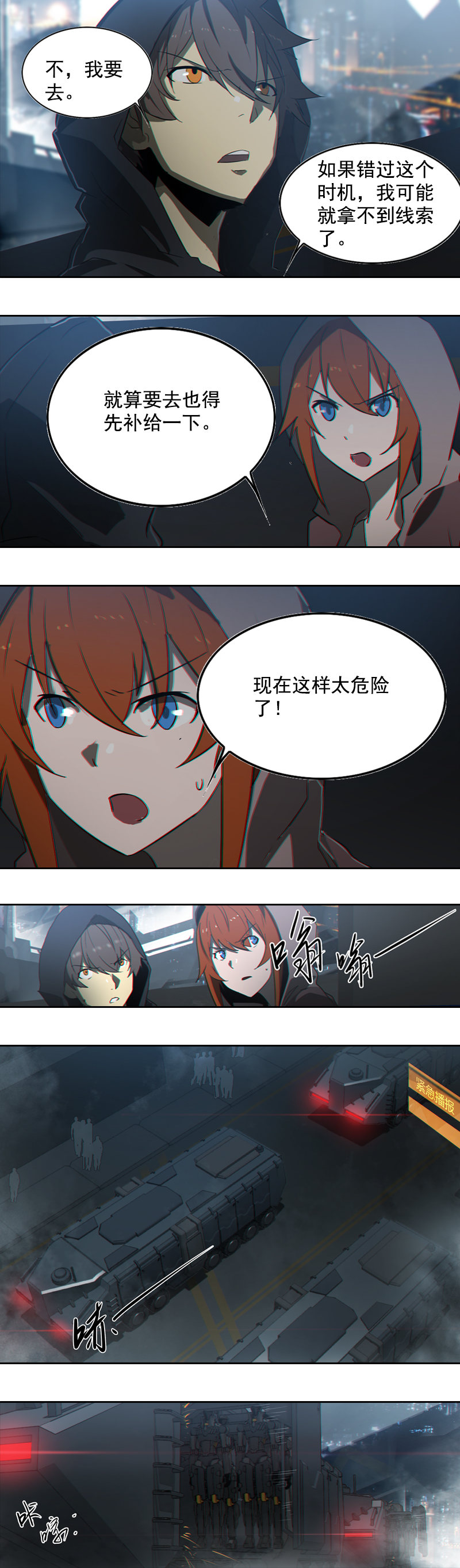 第十四话 遁入暗霾（二）-第51话