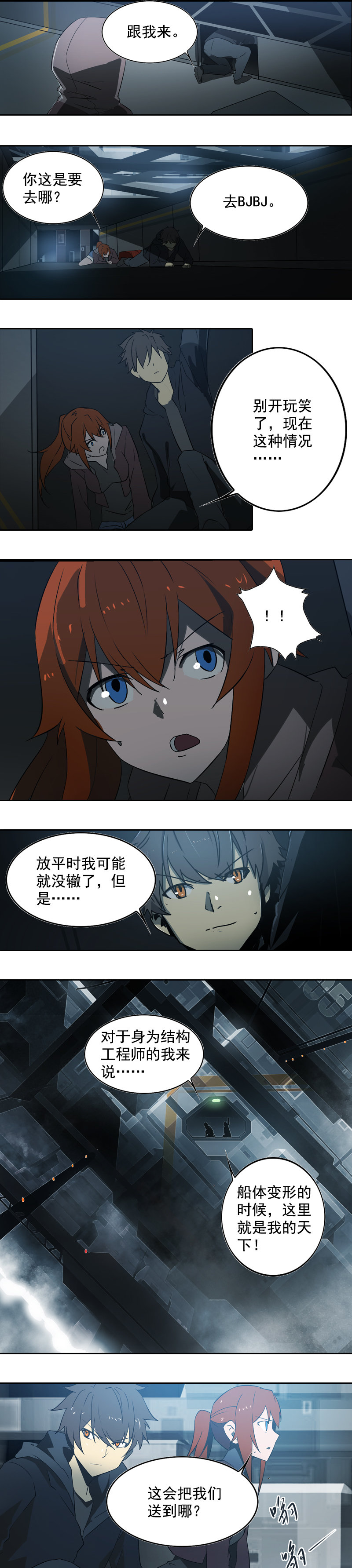 第十四话 遁入暗霾（二）-第51话