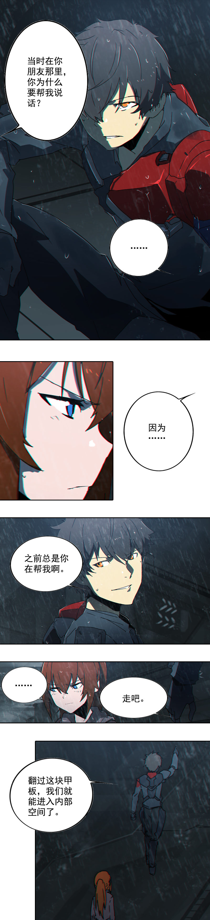 第十四话 遁入暗霾（四）-第53话