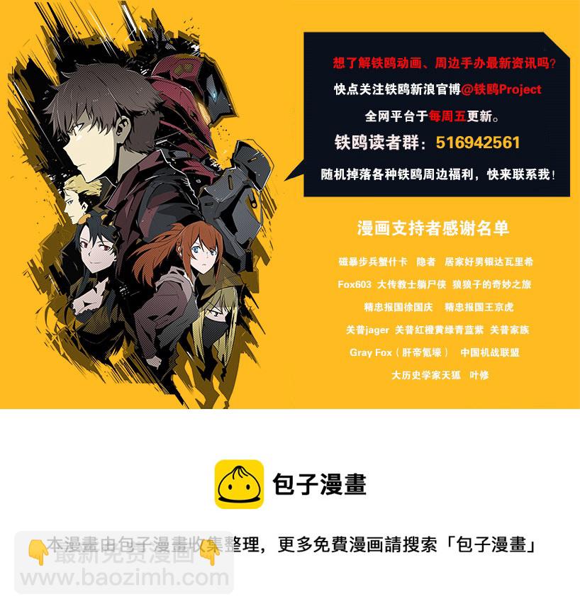 第十五话 黑猫（四）-第57话