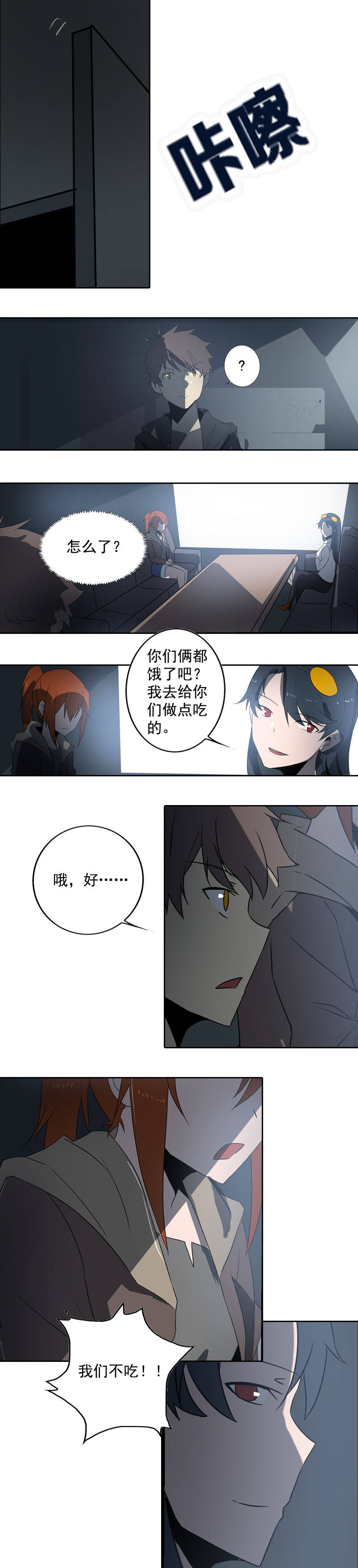 第十五话 黑猫（六）-第59话