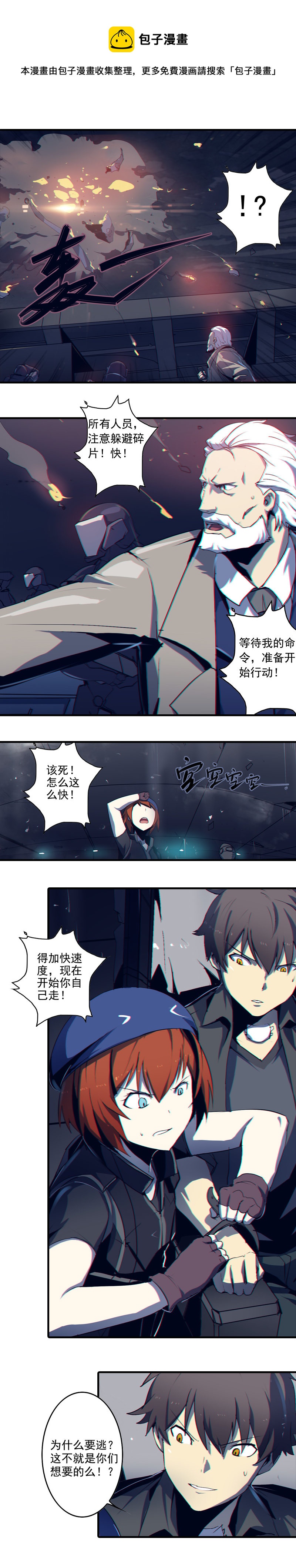 第三话 B计划（二）-第7话