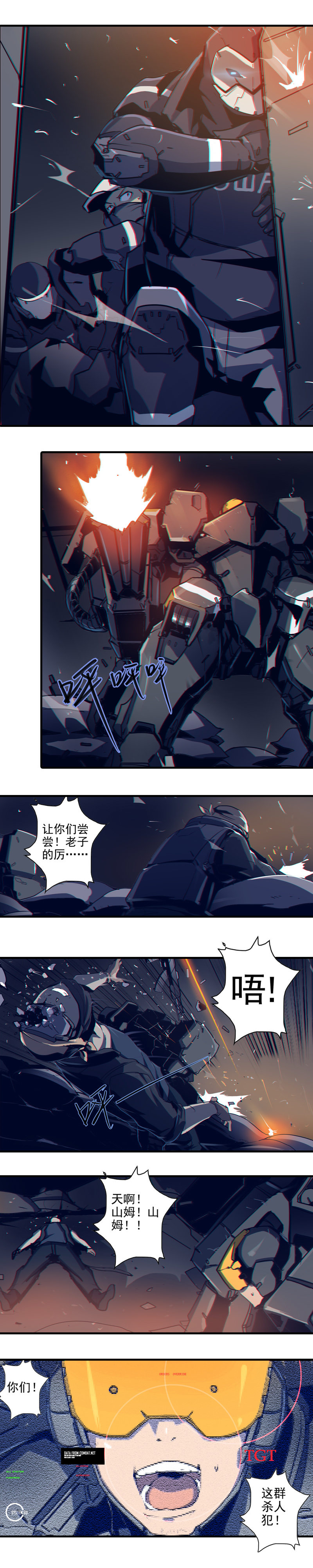 第三话 B计划（二）-第7话