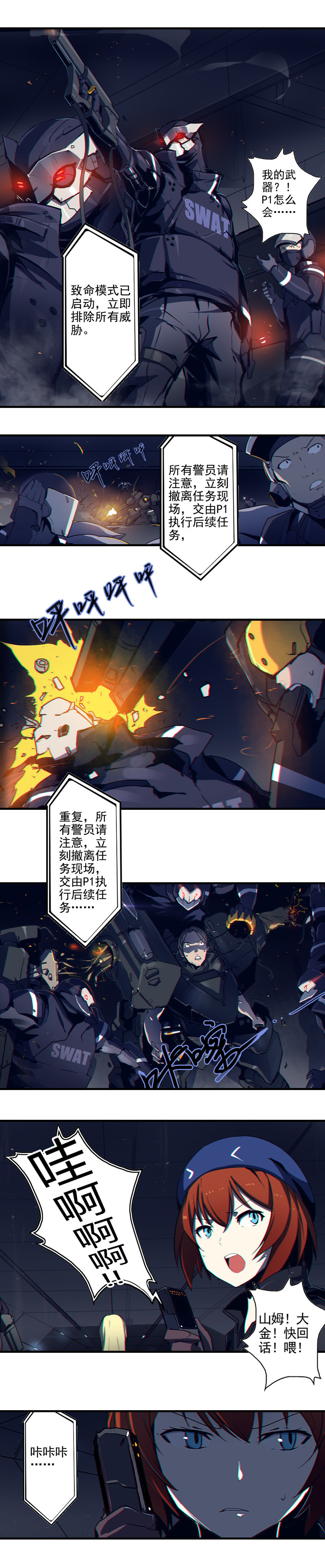 第三话 B计划（二）-第7话