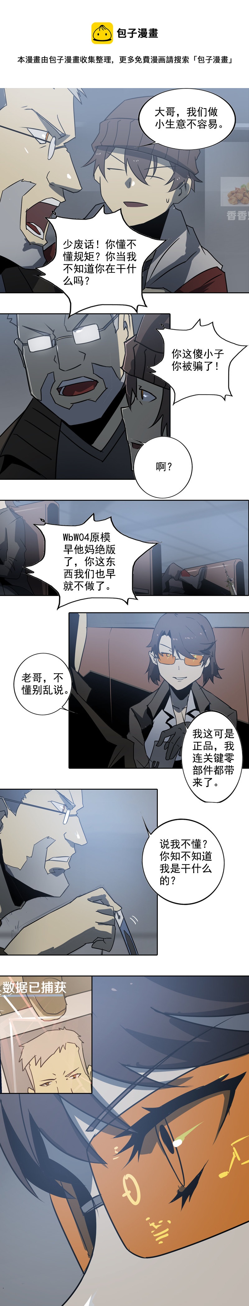 第十六话 蛛丝马迹（二）-第61话
