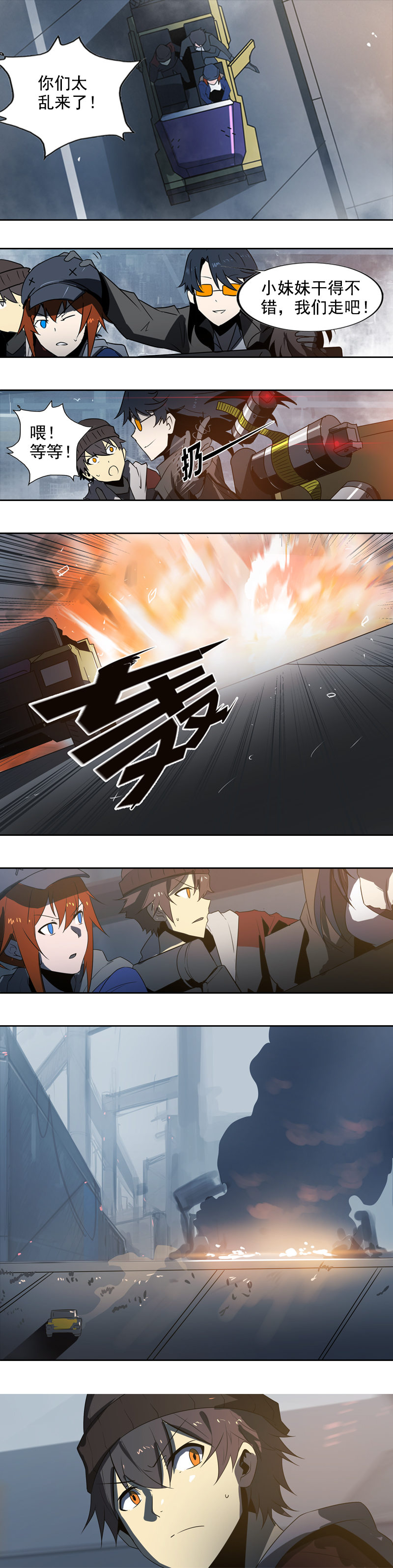 第十六话 蛛丝马迹（四）-第63话