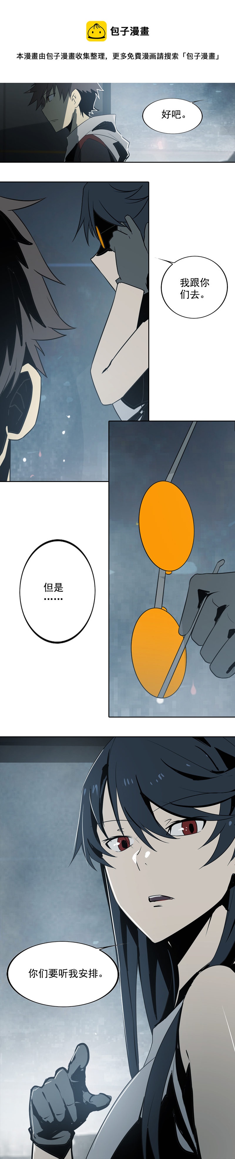 第十七话 潜入（二）-第65话