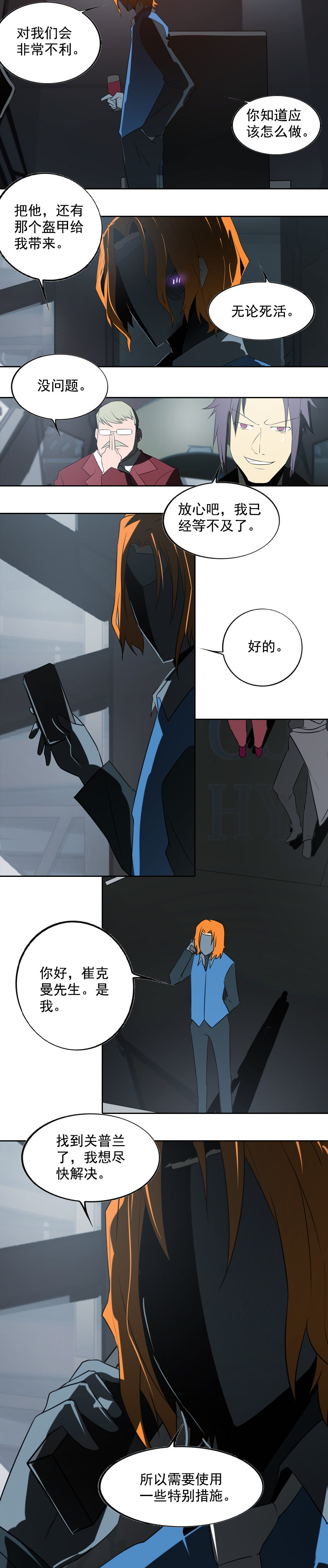 第十七话 潜入（二）-第65话