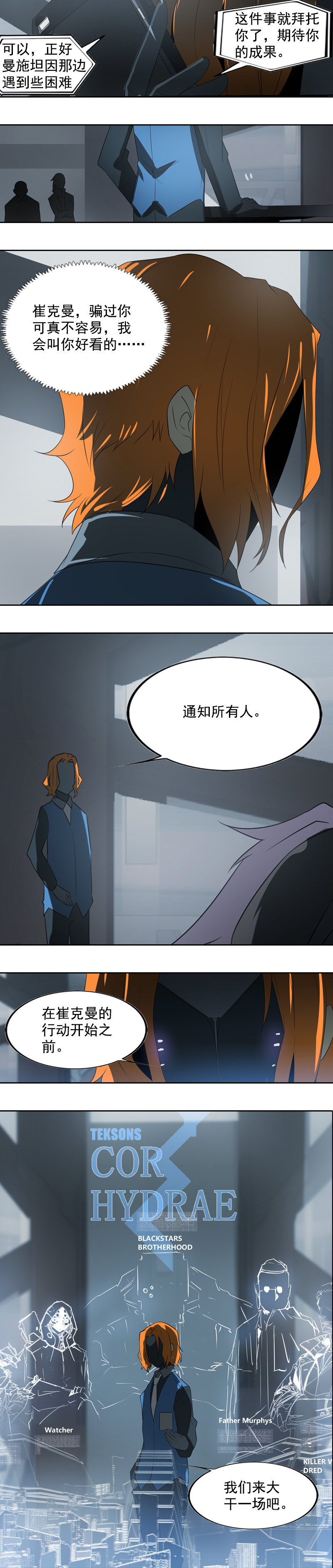 第十七话 潜入（二）-第65话