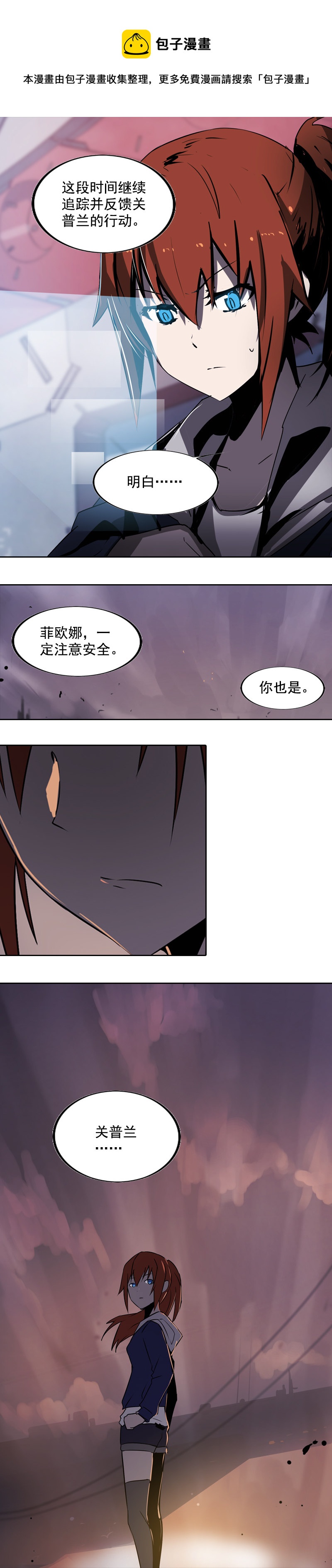 第十七话 潜入（四）-第67话