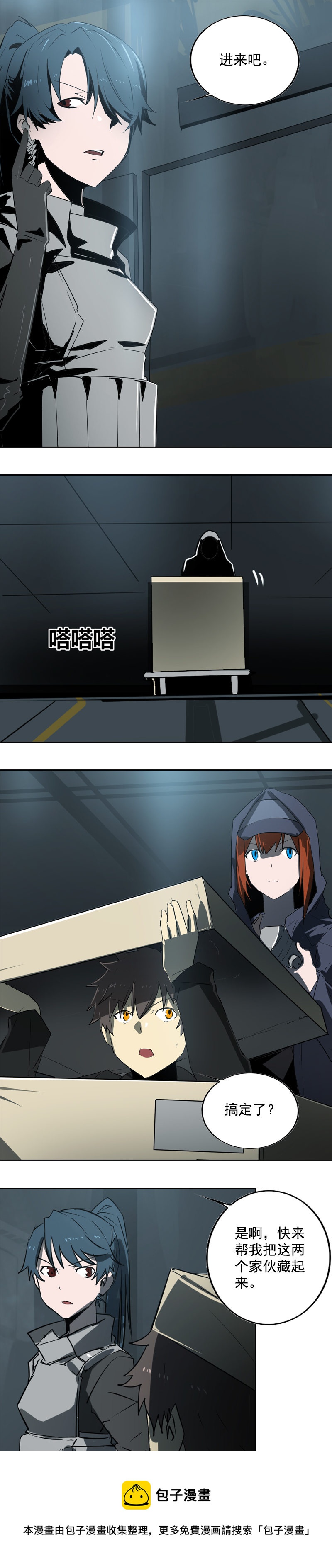第十八话 蝙蝠（一）-第69话