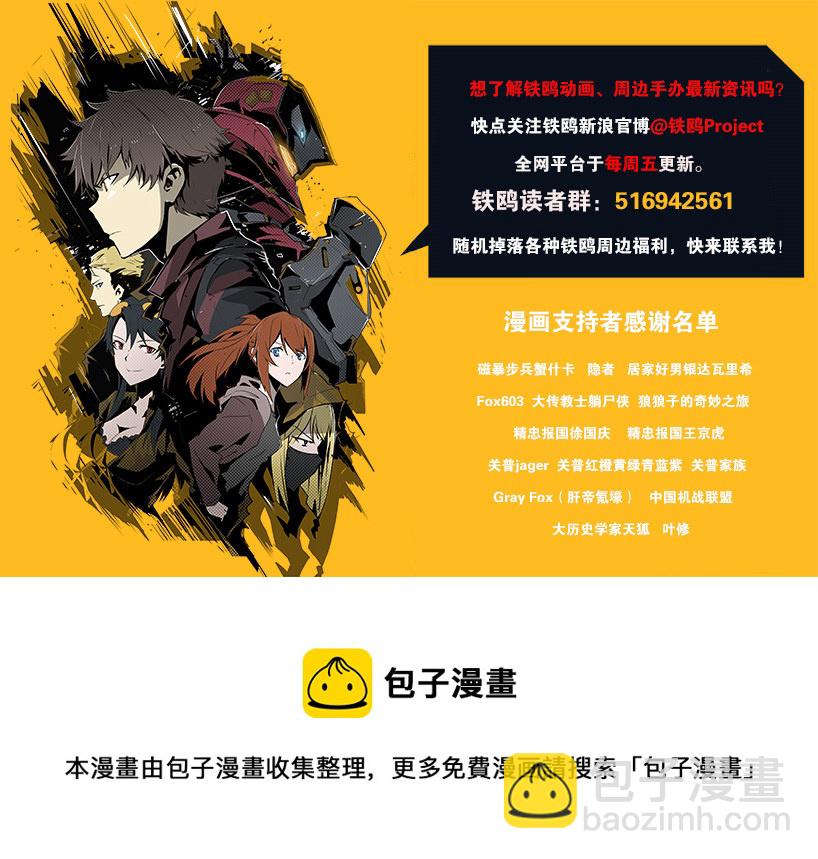 第十八话 蝙蝠（一）-第69话