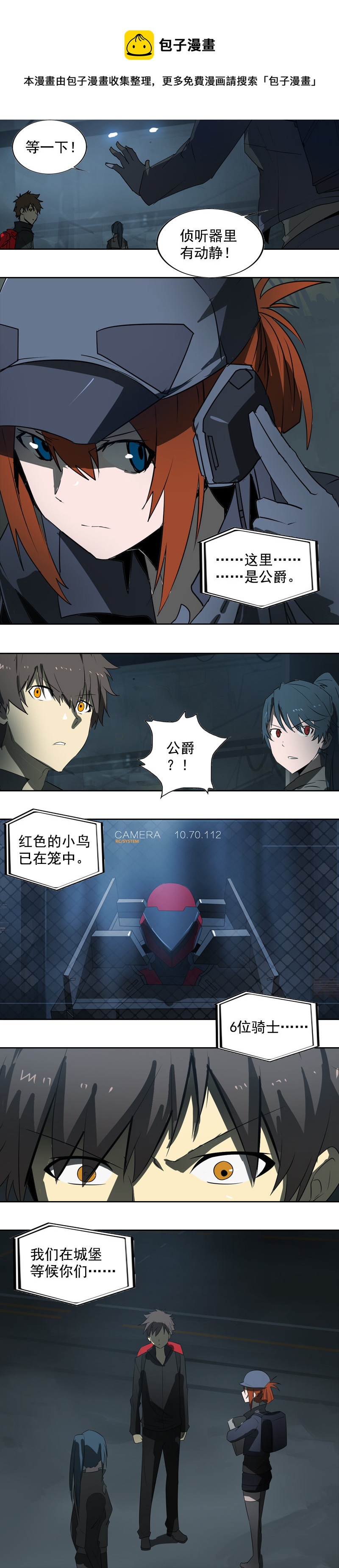 第十八话 蝙蝠（三）-第71话
