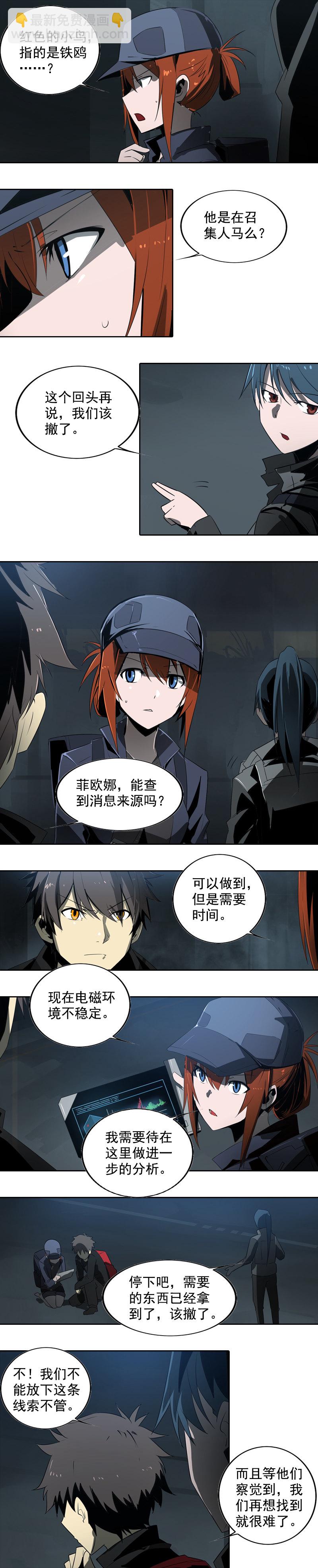 第十八话 蝙蝠（三）-第71话
