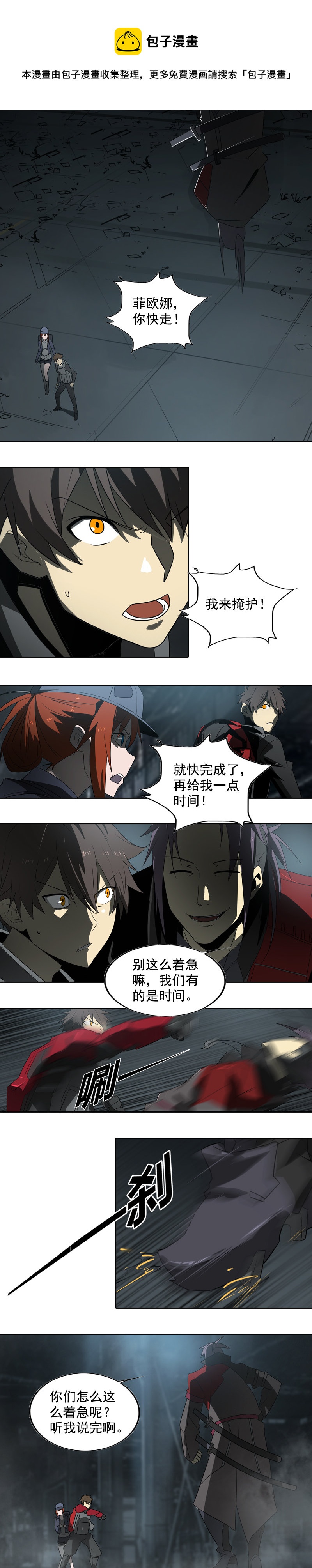 第十九话  type_D（一）-第73话