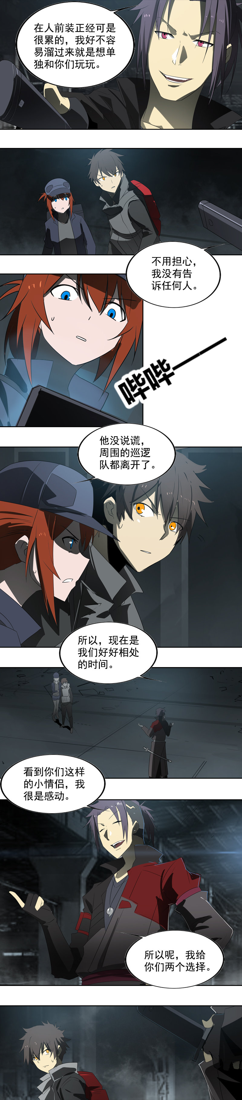第十九话  type_D（一）-第73话