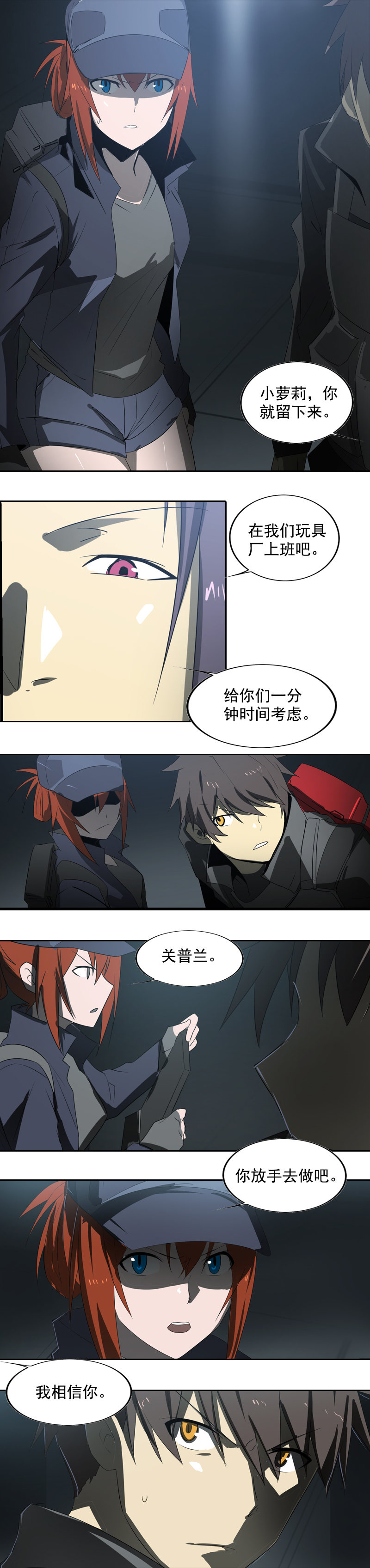 第十九话  type_D（一）-第73话