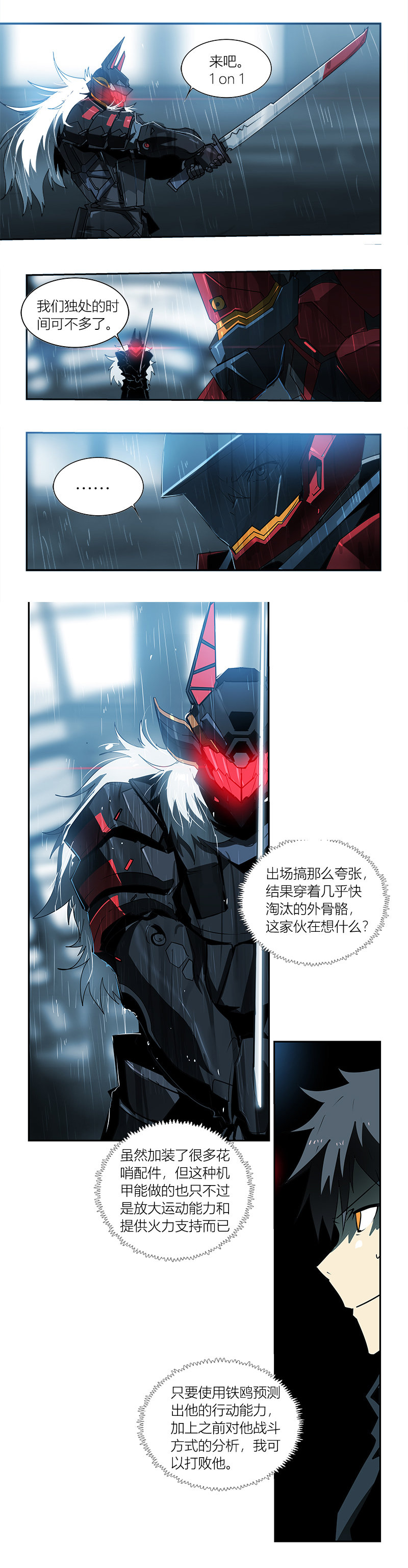 第二十话  淘汰（一）-第79话