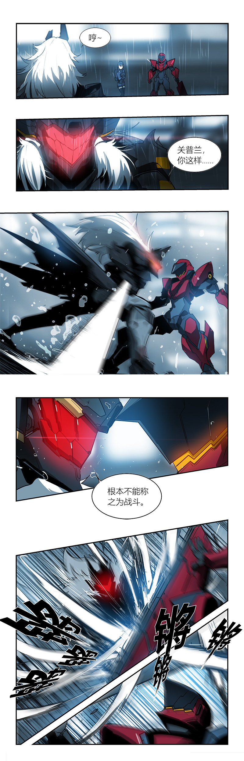 第二十话  淘汰（一）-第79话