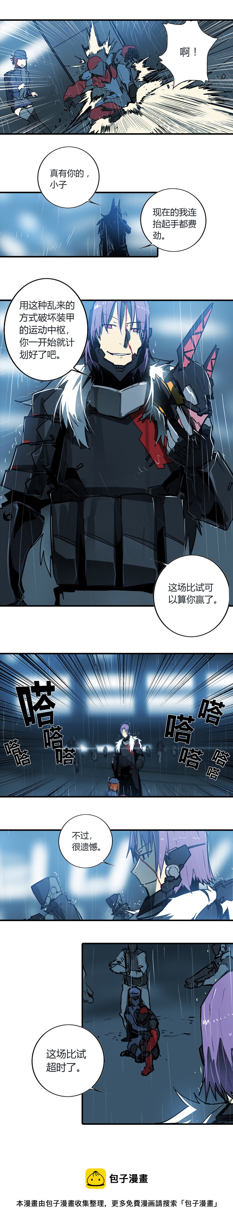 第二十话 淘汰（三）-第81话