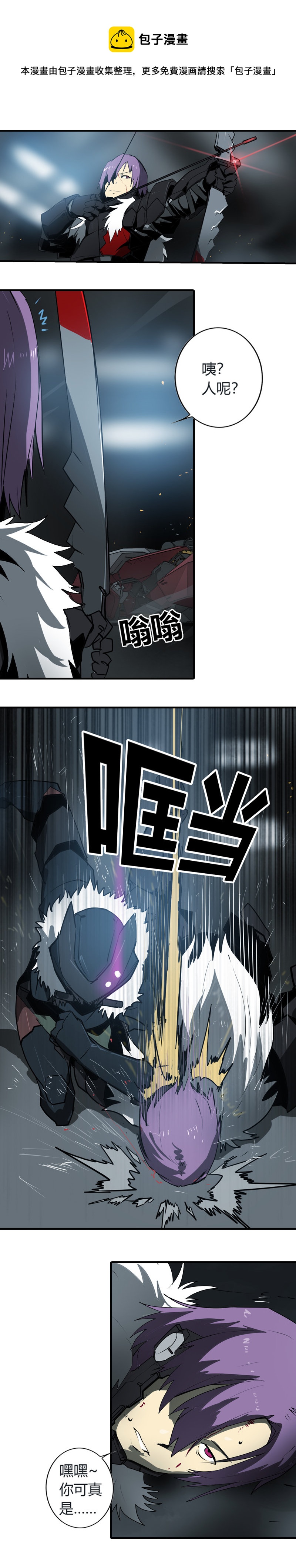 第二十话 淘汰（五）-第83话