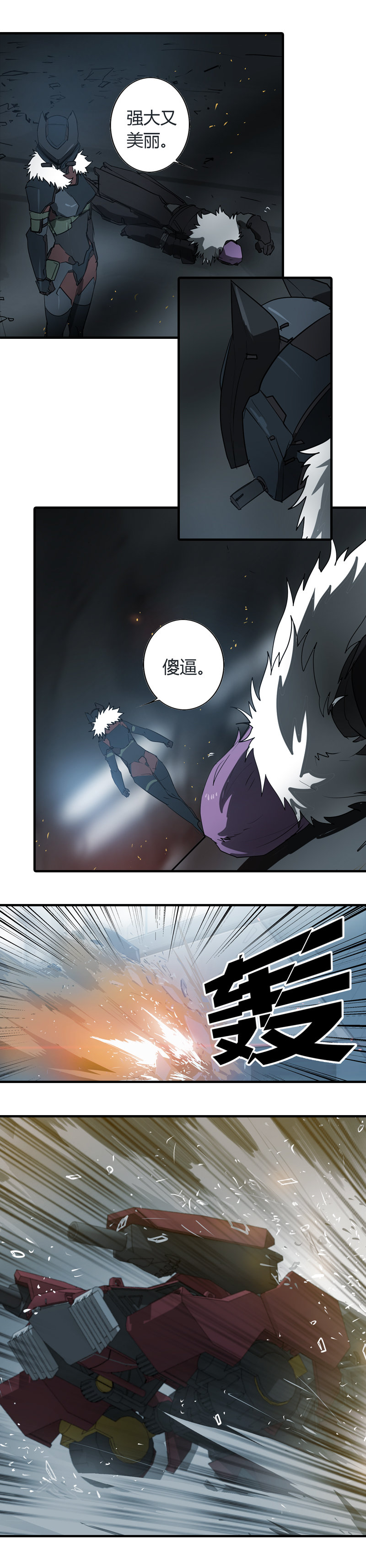 第二十话 淘汰（五）-第83话