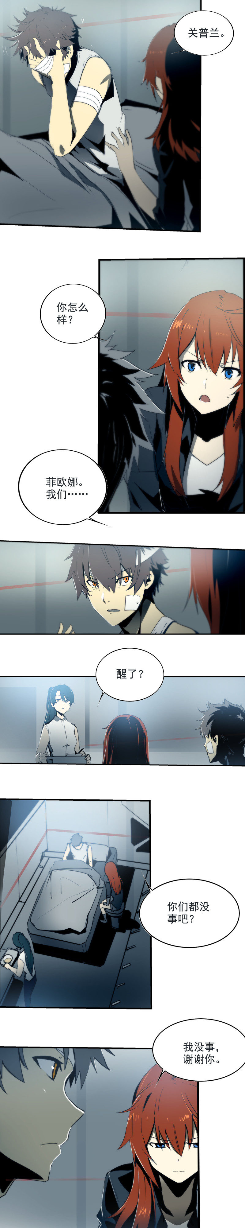 第二十一话  新的开始（一）-第85话