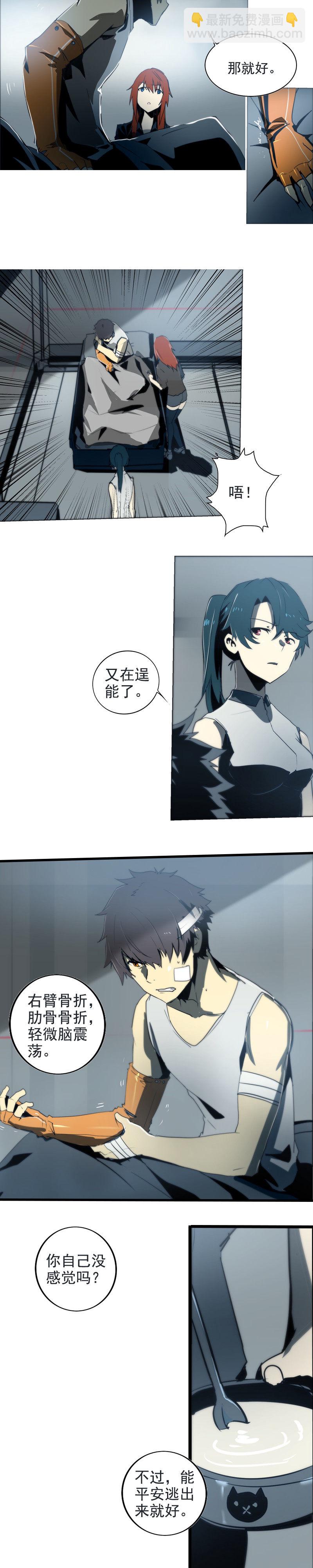 第二十一话  新的开始（一）-第85话