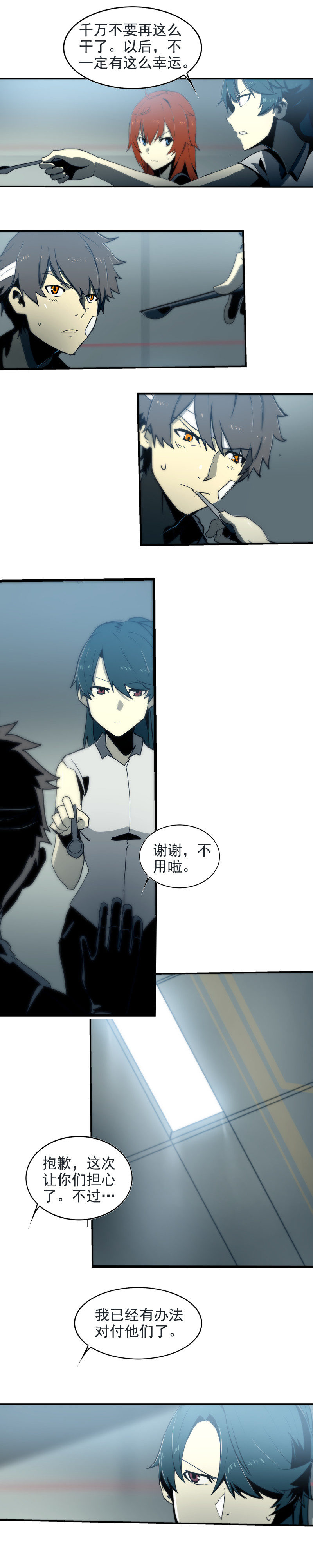 第二十一话  新的开始（一）-第85话