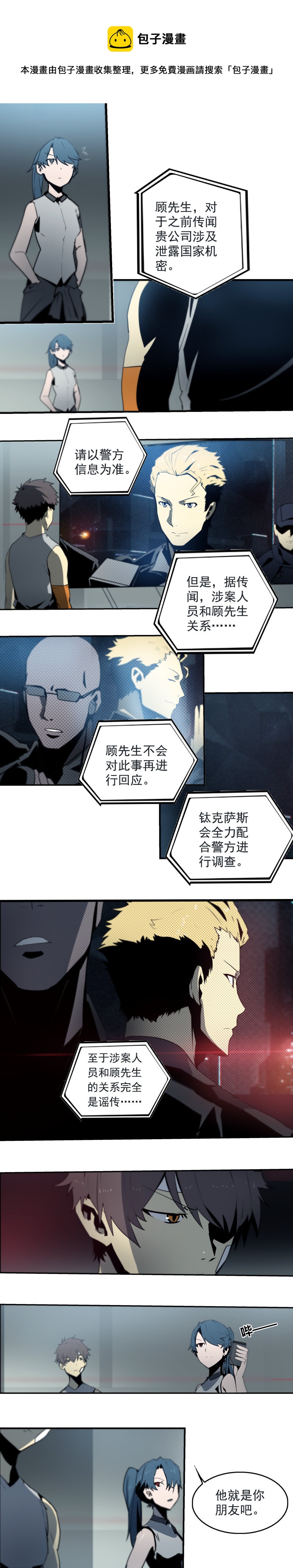 第二十一话 新的开始（三）-第87话
