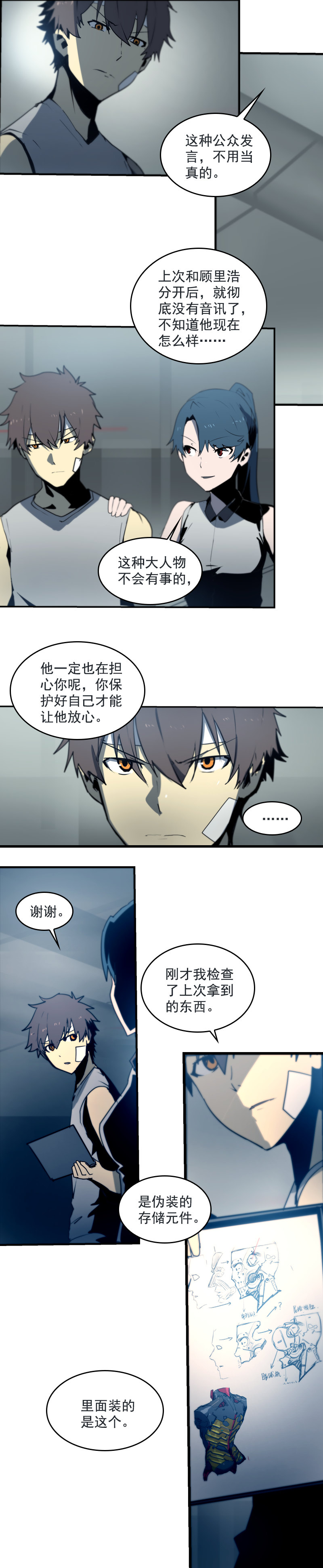 第二十一话 新的开始（三）-第87话