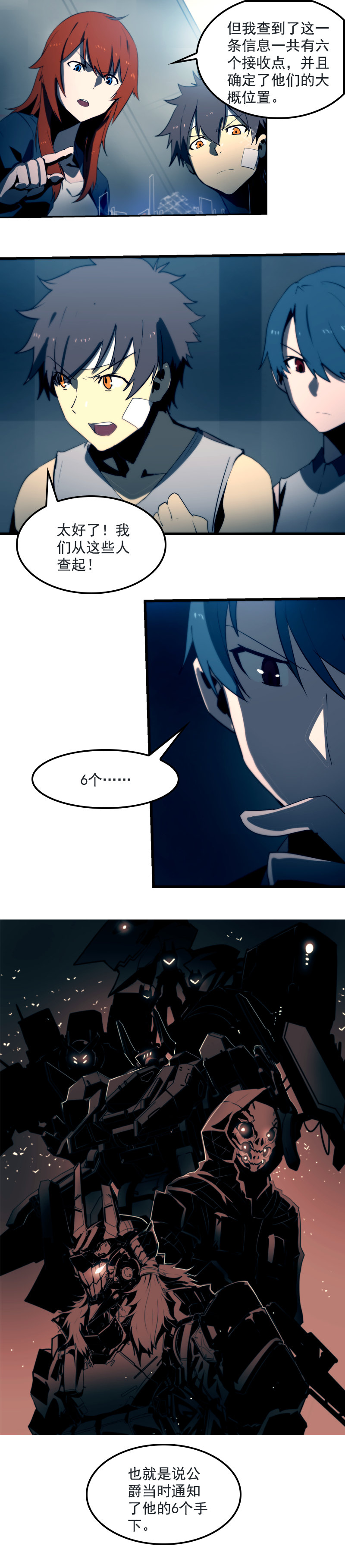 第二十一话 新的开始（三）-第87话