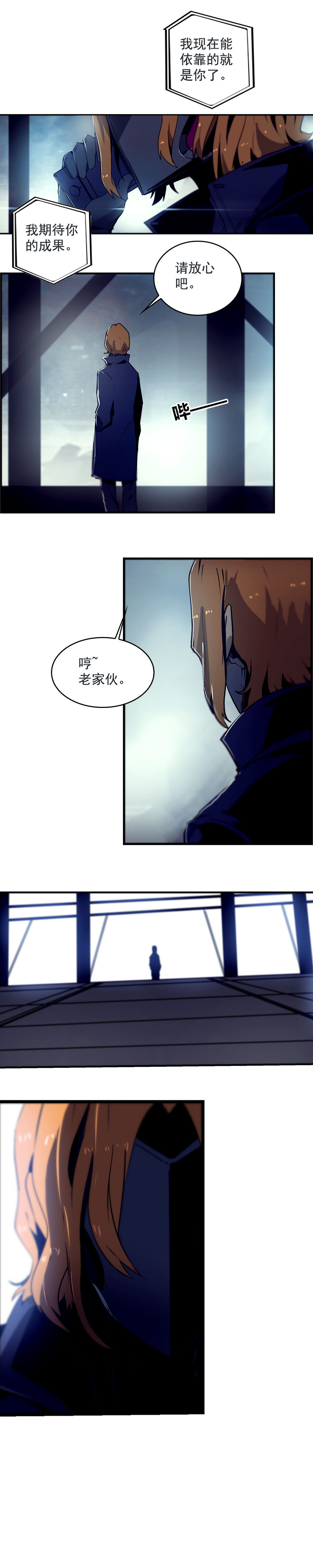 第二十一话 新的开始（三）-第87话