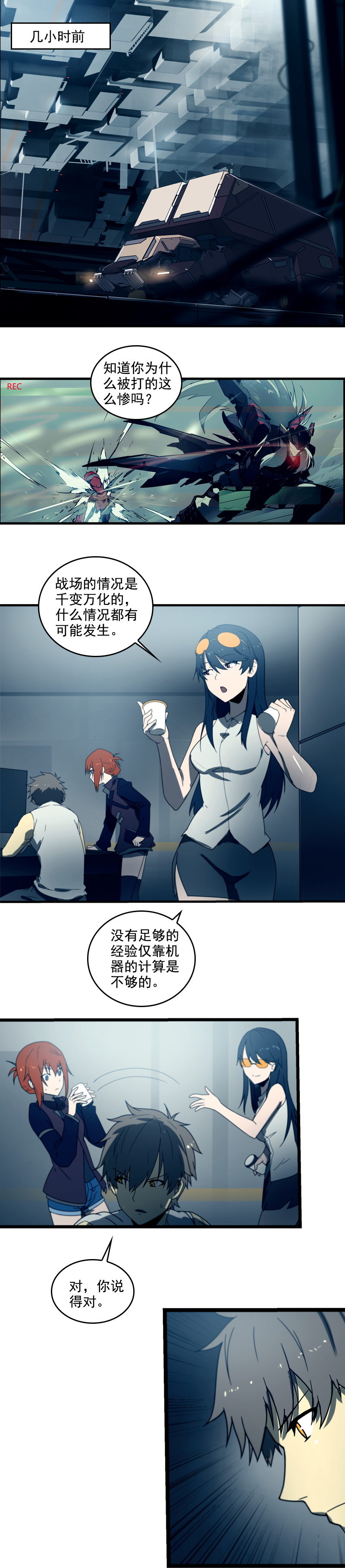 第二十二话  助燃（一）-第89话