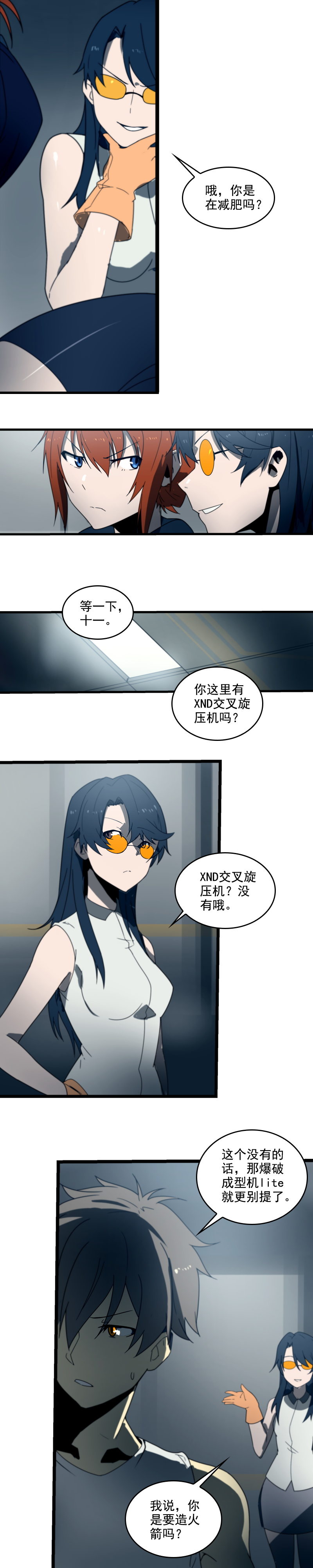 第二十二话  助燃（一）-第89话