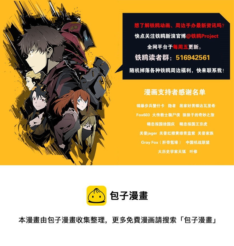 第二十二话  助燃（一）-第89话