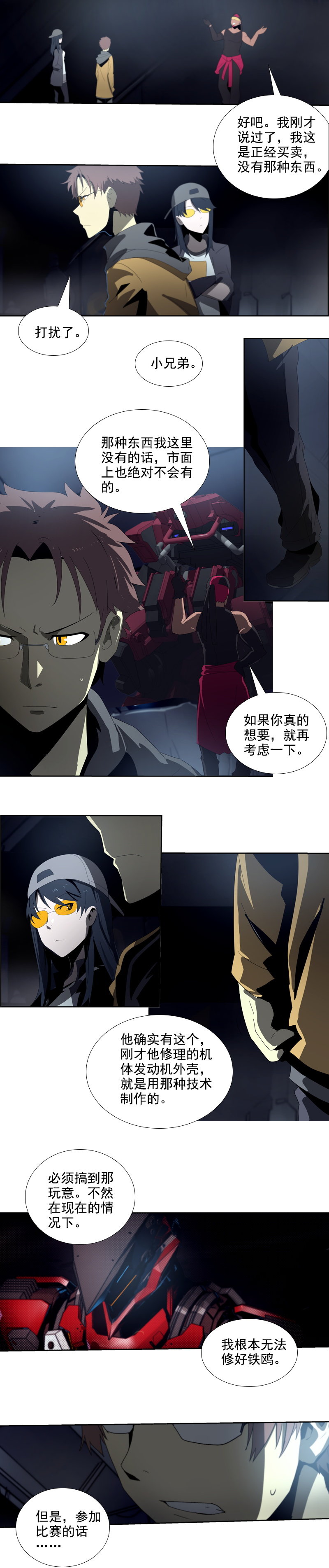 第二十二话 助燃（三）-第91话