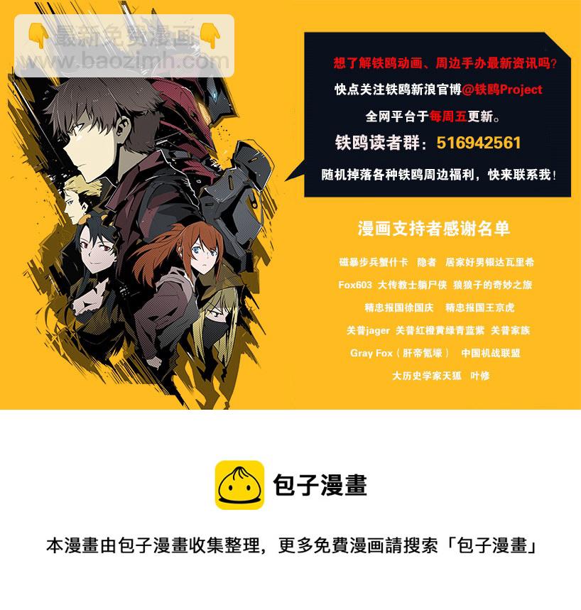 第二十三话 大暴走（一）-第93话