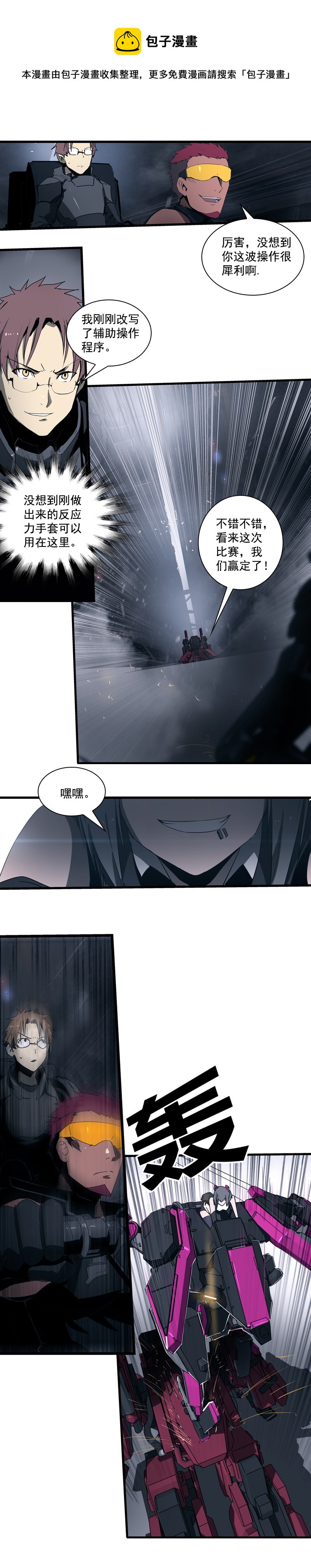 第二十三话  大暴走（三）-第95话
