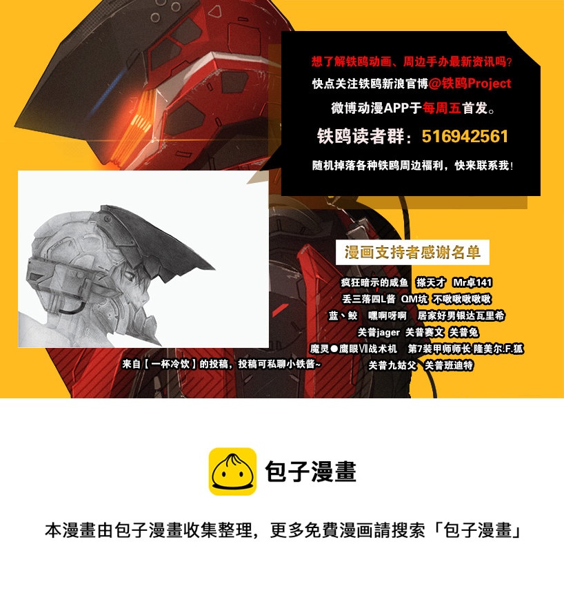 第二十三话  大暴走（三）-第95话